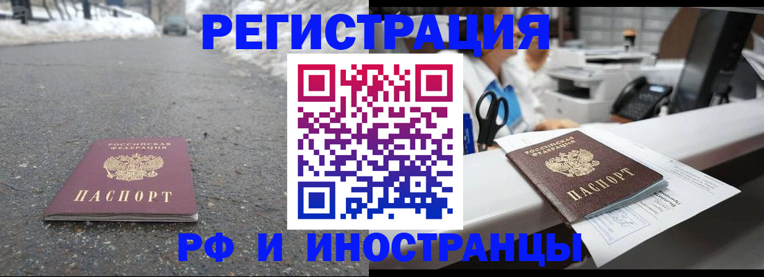 временная регистрация для школы в Соколе