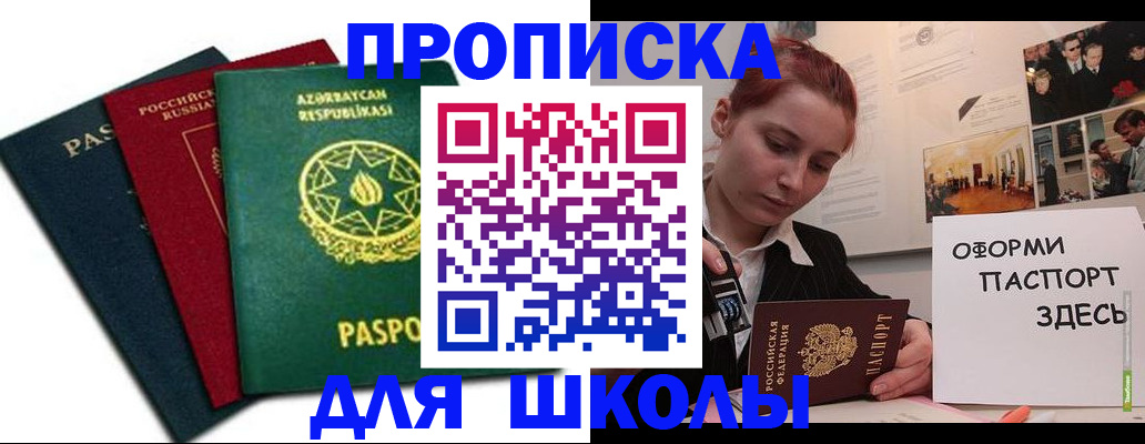 временная регистрация гарантия в Соколе